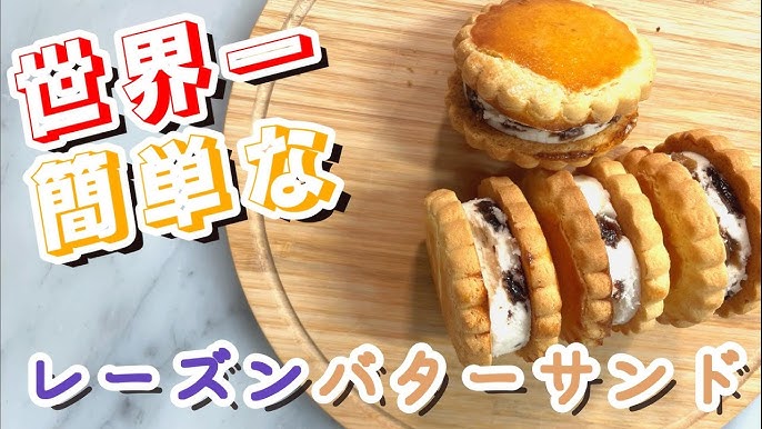 簡単! にく厚バターサンド