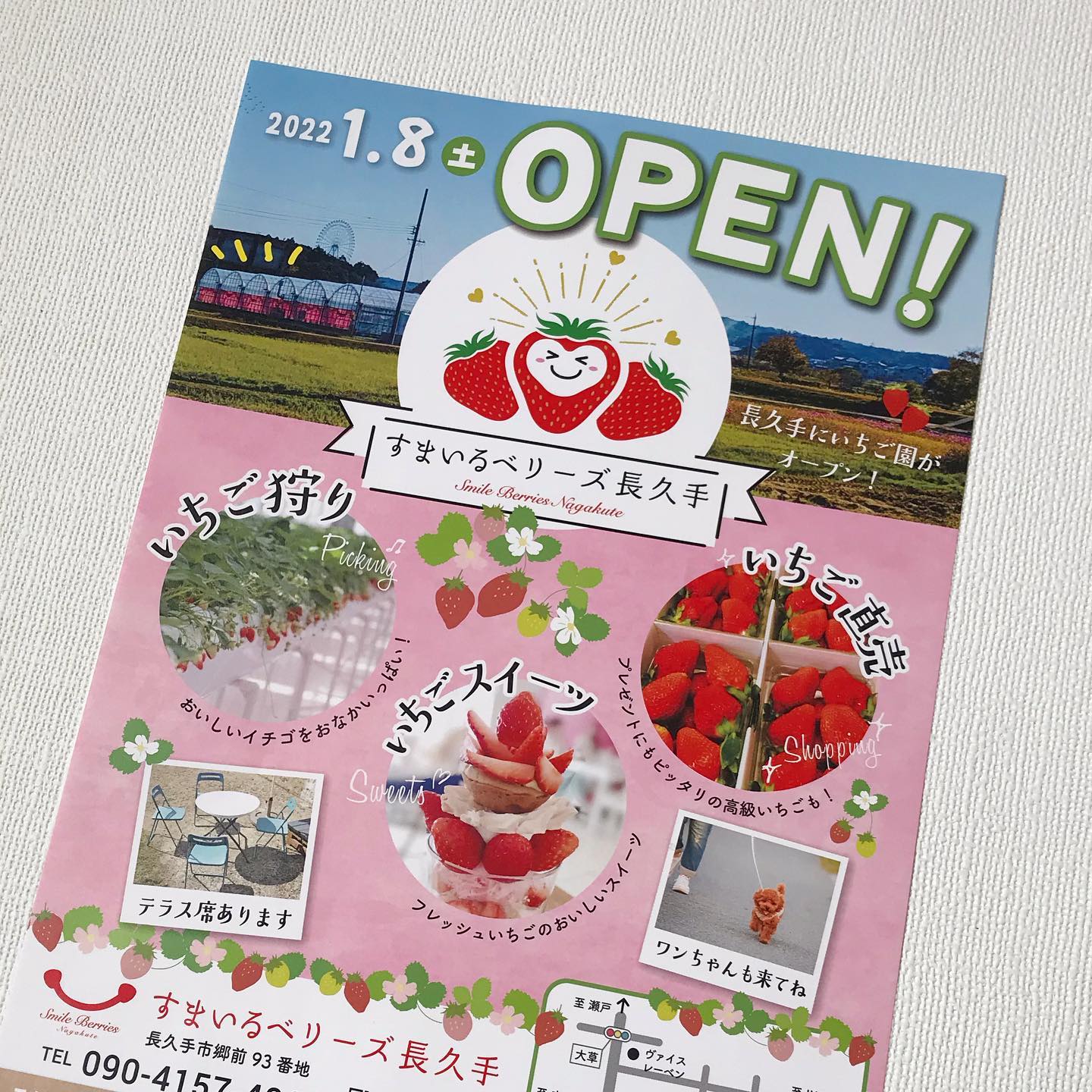 終了：2018年4月30日まで 春の新作スイーツ登場 ツリーズグループ・スプリングフェア開催中cafe-nee カフェニー鳥取駅前ランチ・ディナー・パーティー・手作り弁当・テイクアウト