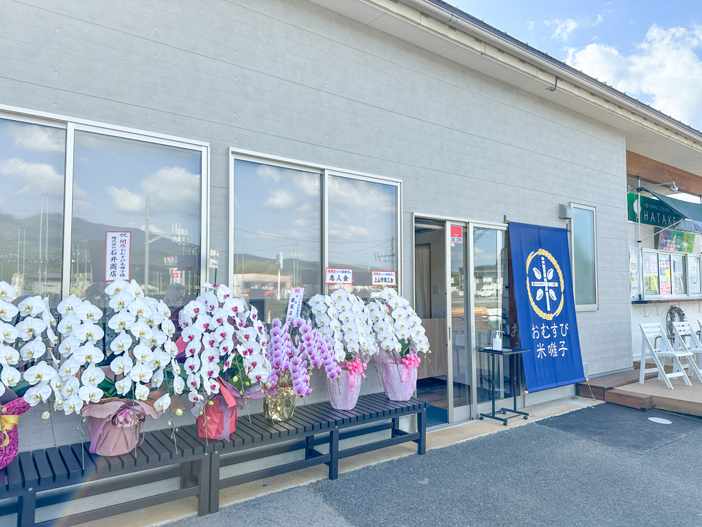 にぎりたておにぎり専門店やまびこ大阪府大阪市東淀川区おにぎりAutoReserve