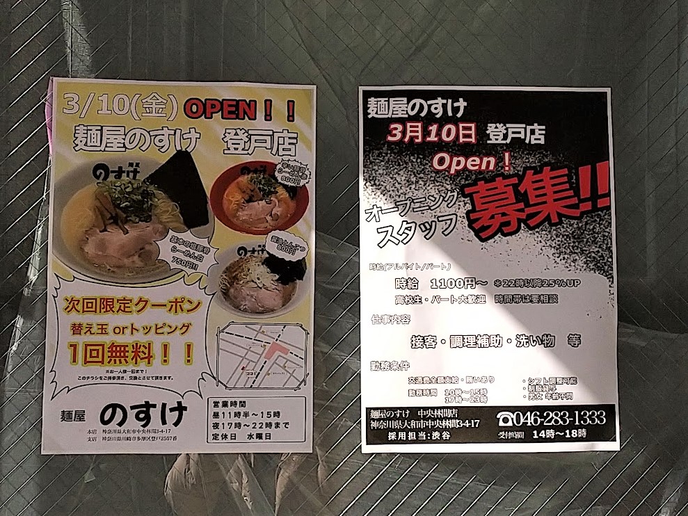 登戸 ラーメン新店』by BLANY : らぁ麺 流Nagare - 登戸 ラーメン食べログ