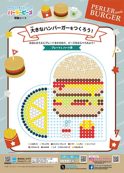 アイロンビーズ図案・小さめ・食べ物 スイーツ手作りしてみたよ♪