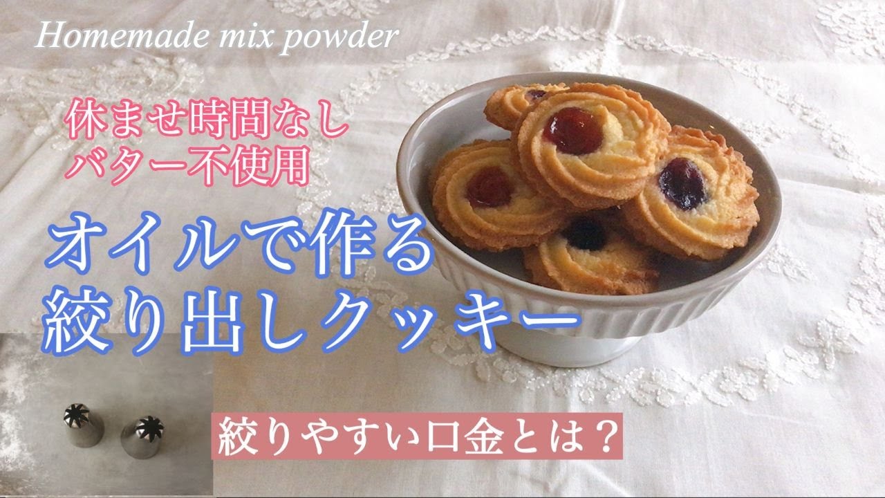 余った生クリーム消費♪簡単サクサクココアクッキー レシピ・作り方クラシル
