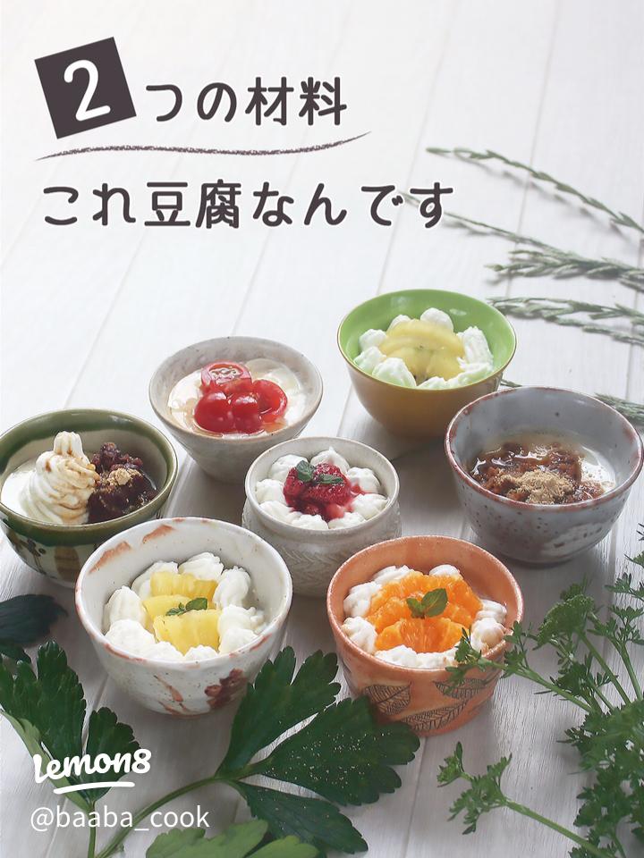 おぼろ豆腐のスープ