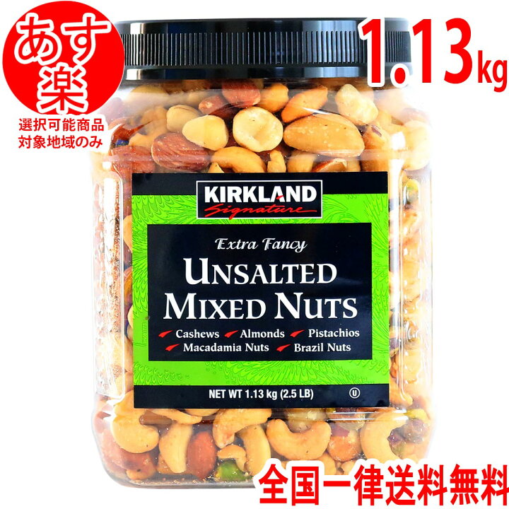 KIRKLAND signatureコストコカークランドシグネチャー シナモンピーカンナッツケーキ 冷蔵便 : イーコストヤフーショップ -通販 - Yahoo!ショッピング