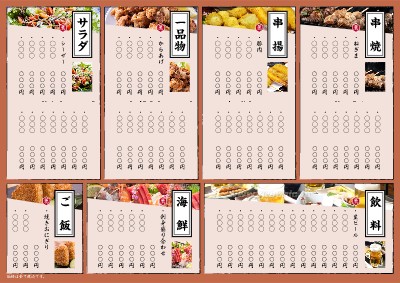 海鮮居酒屋メニュー1制作実績メニューデザイン作成PRO