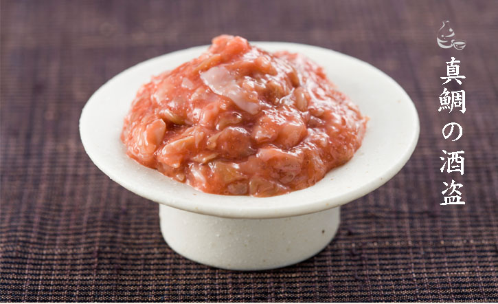 かつお酒盗 100g - 塩辛と海鮮珍味のお取り寄せ・通販 駿河屋賀兵衛 公式