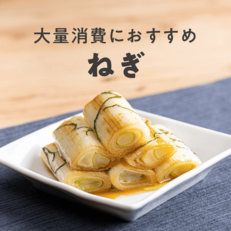 白ねぎ将軍鍋 とりネット 鳥取県公式サイト