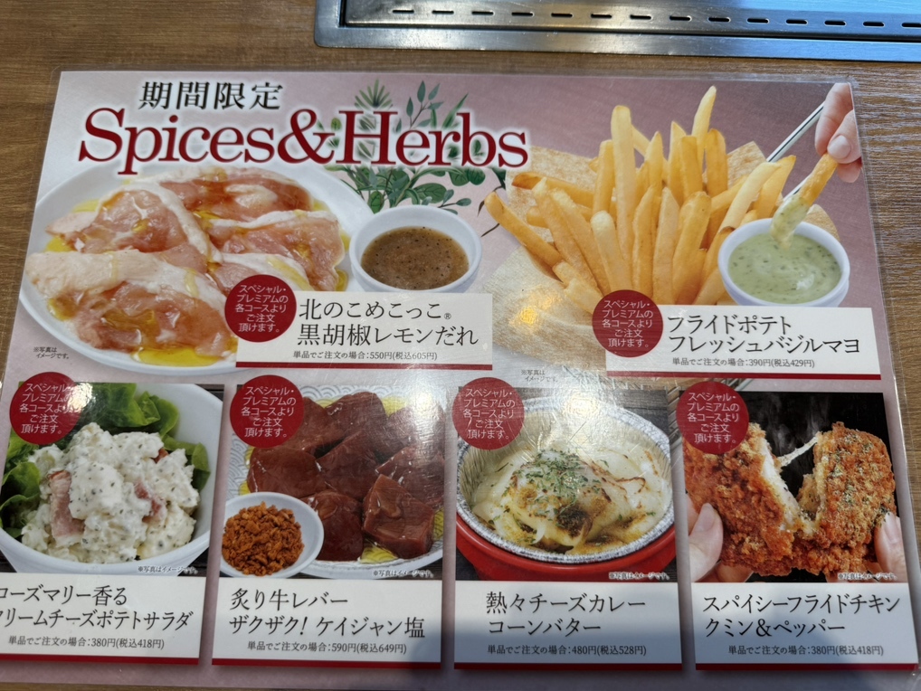 プレミアムカルビ 与野店さいたま市中央区 与野本町駅 店舗情報 - EPARK