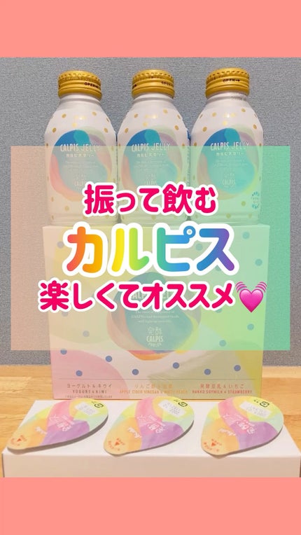 みんなの声をお届け！ ＜「カルピス」ゼリー＞レビュアーレポート：掲示板:「カルピス」みずたまラボBeach - ビーチ