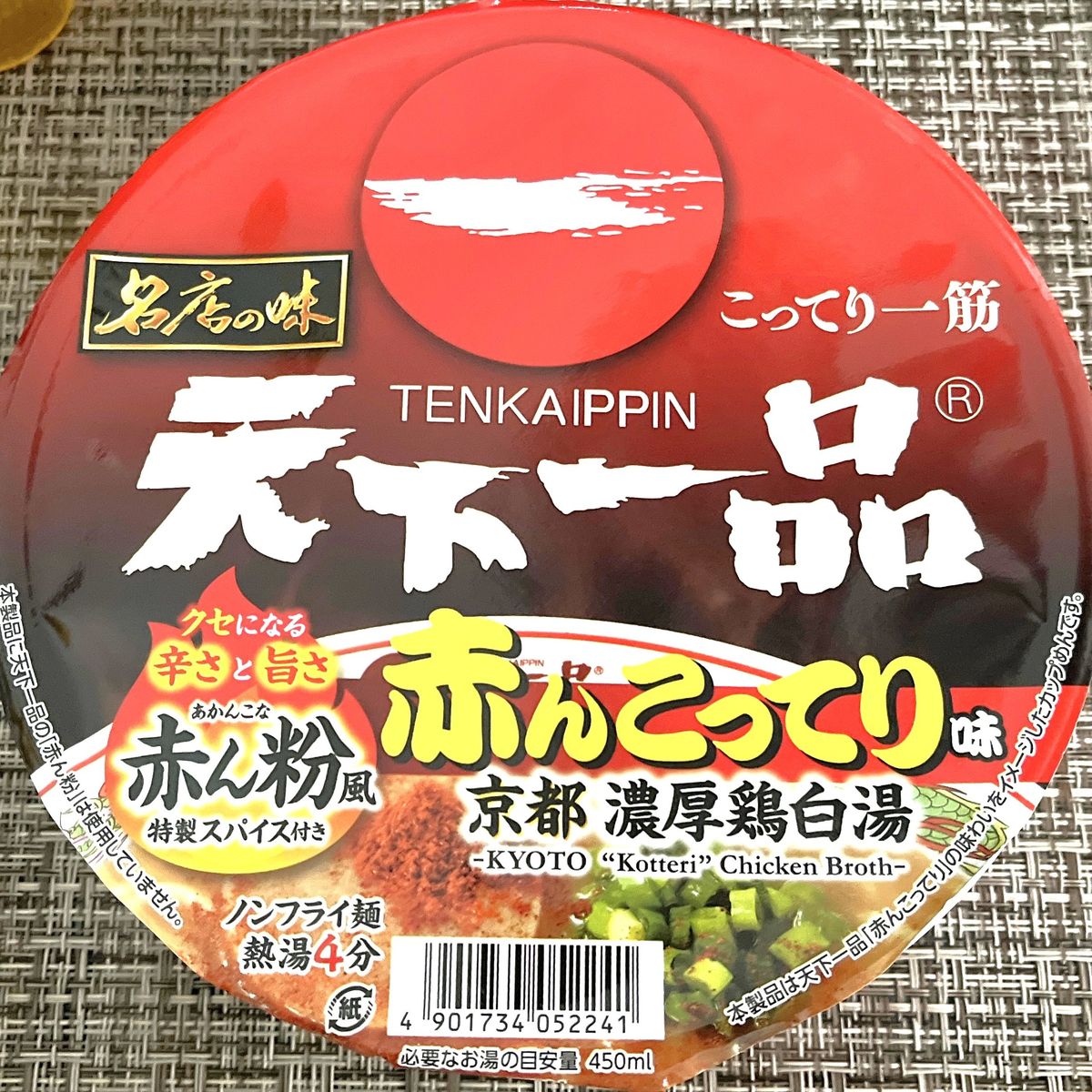 名店再現カップ麺」マニアがガチ評価！“こってり鶏白湯”カップラーメン3傑。入手困難のカップ麺も!?公式 モノマックス MonoMax 付録、カバン、時計、家電、カップ麺などの情報を詳しく解説