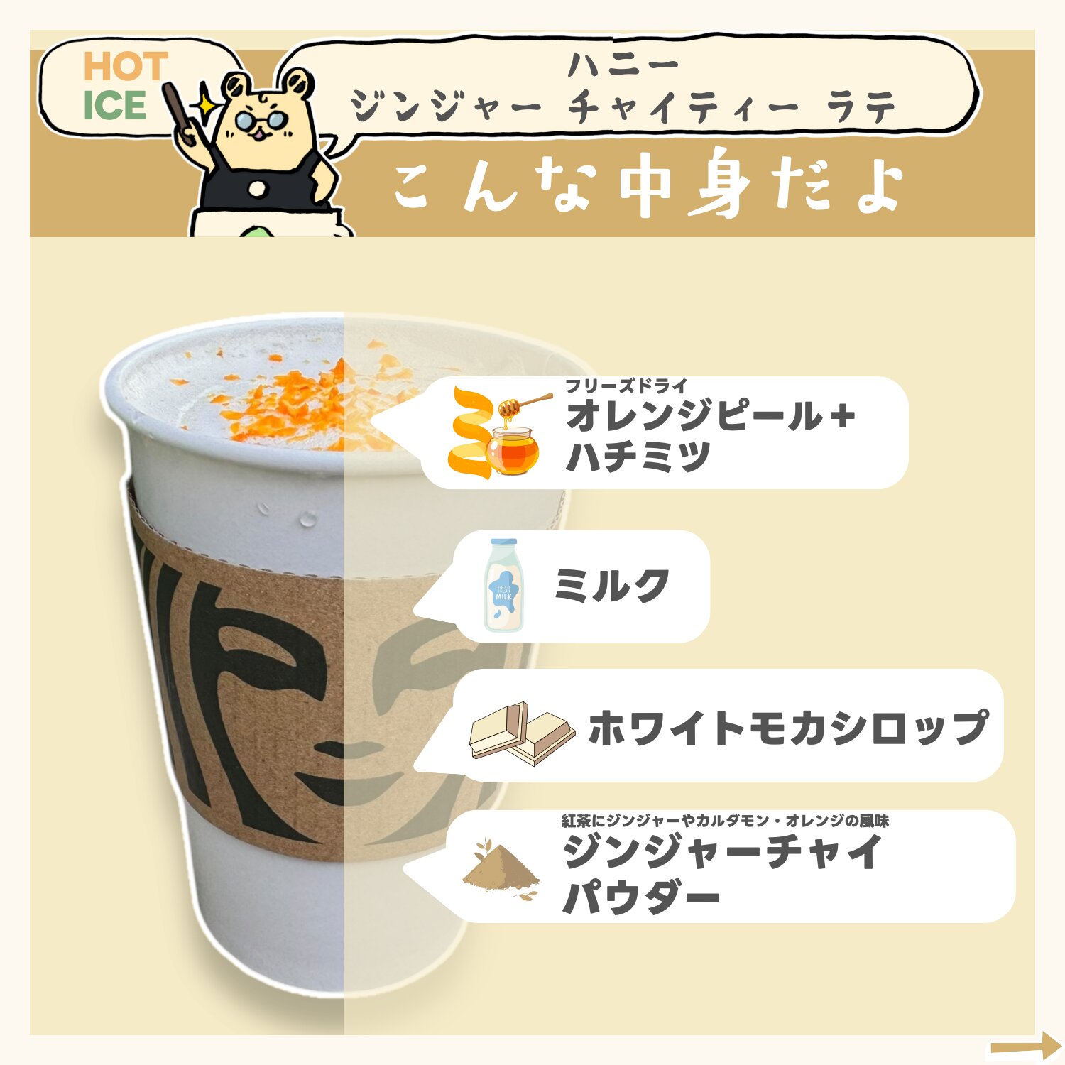 久しぶりのスタバsumile и sweet