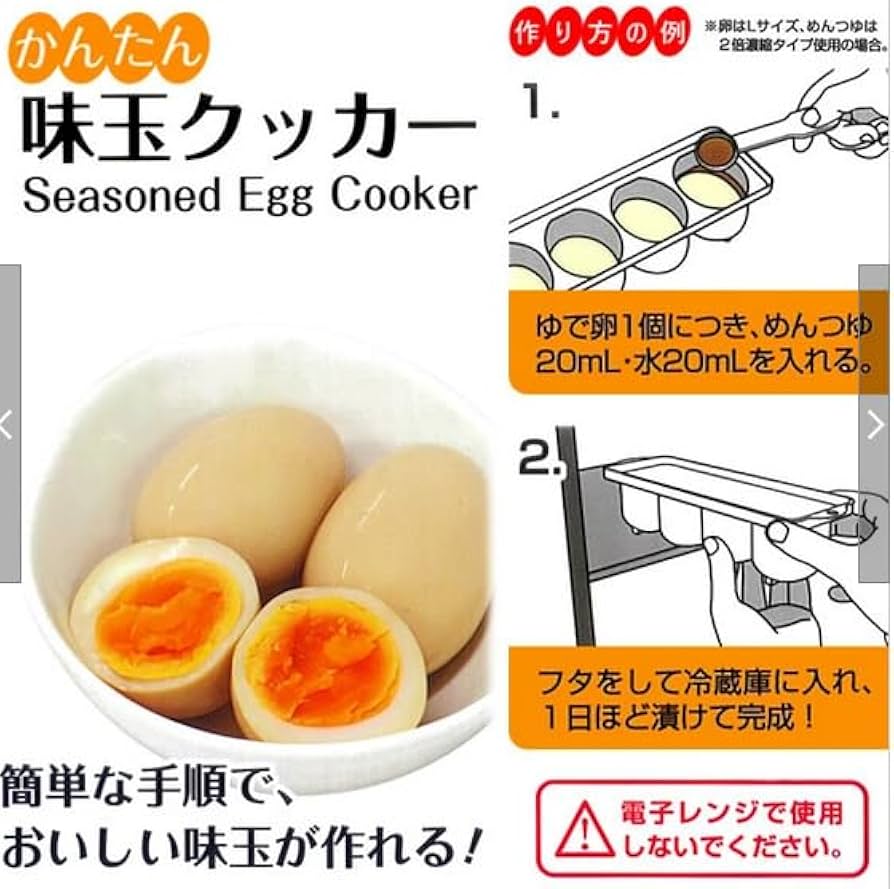 国産だし醤油で漬けるだけ！とろとろ半熟の味玉