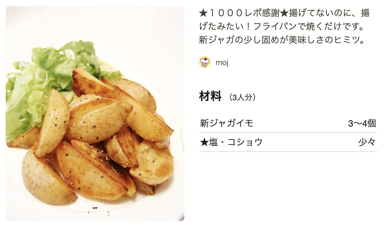 祝♪ つくれぽ１０００人「チーズ入りじゃがいも餅」＆『やみつき系じゃがいもレシピ特集』Farmer's KEIKO オフィシャルブログ元農家の日々ごはん〜60歳からのおひさまLIFE〜Powered by Ameba