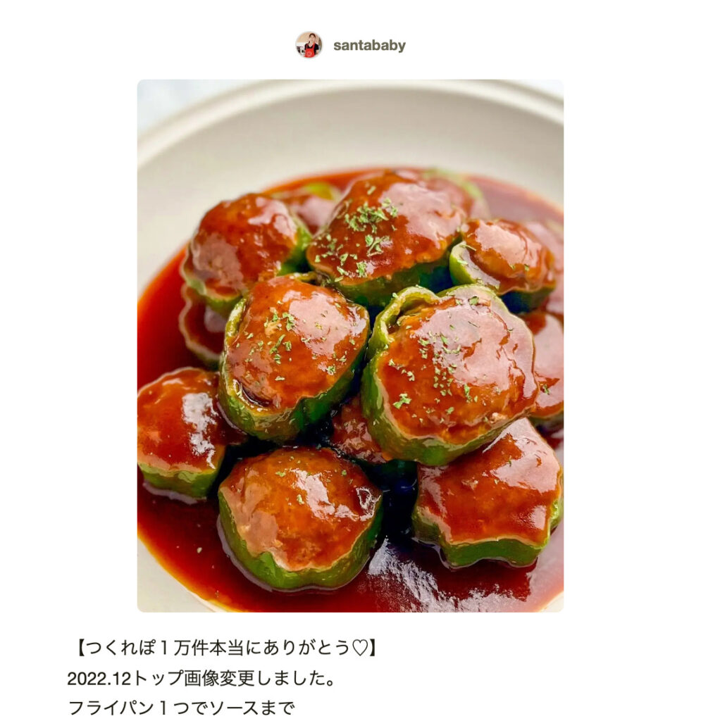 家庭料理の定番！おいしいピーマンの肉詰め