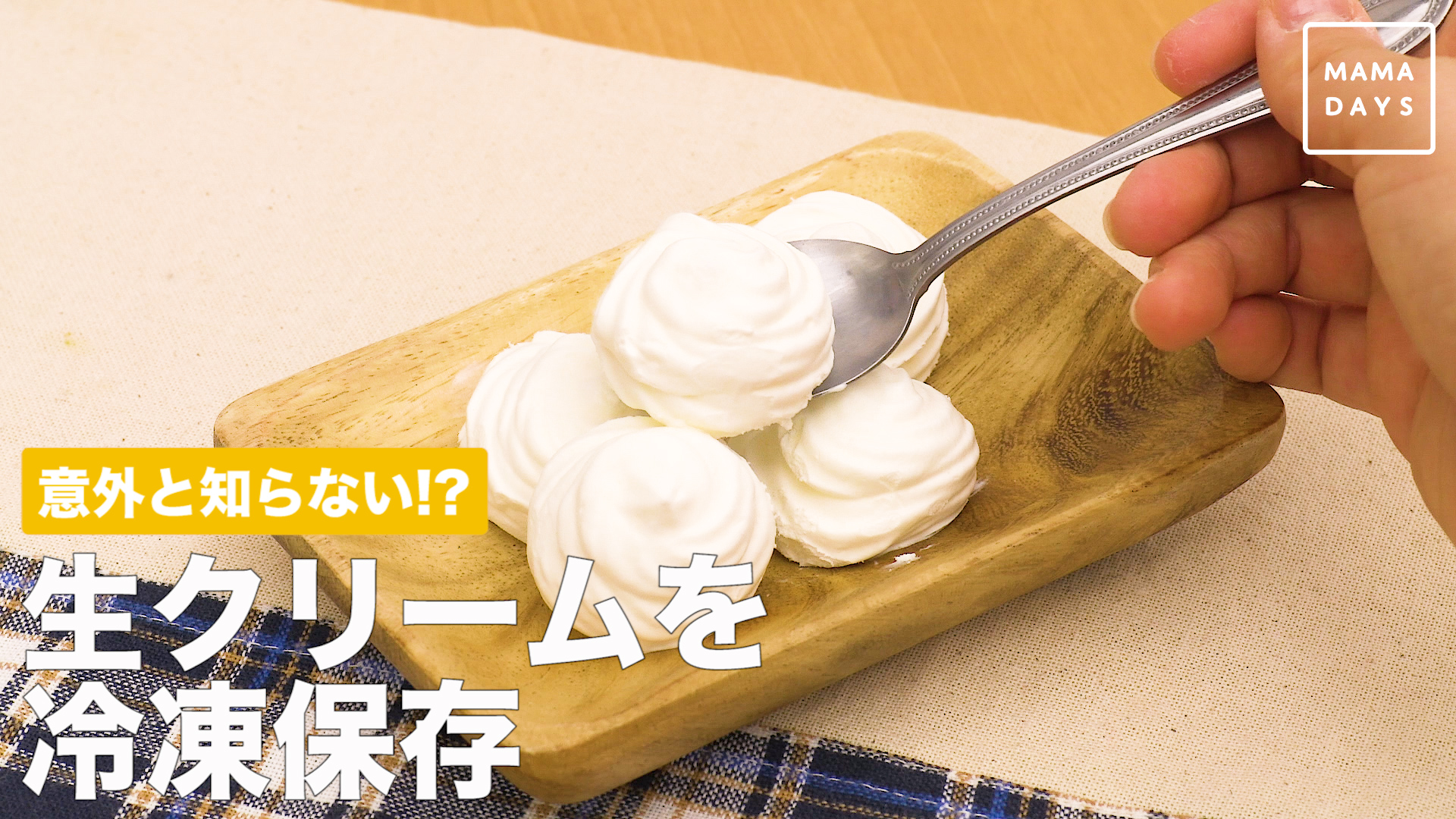 とろ〜り濃厚チョコケーキの生クリームとアイスクリーム添え