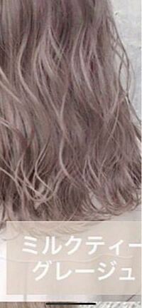 イルミナカラーで作るハイトーンミルクティーレシピ