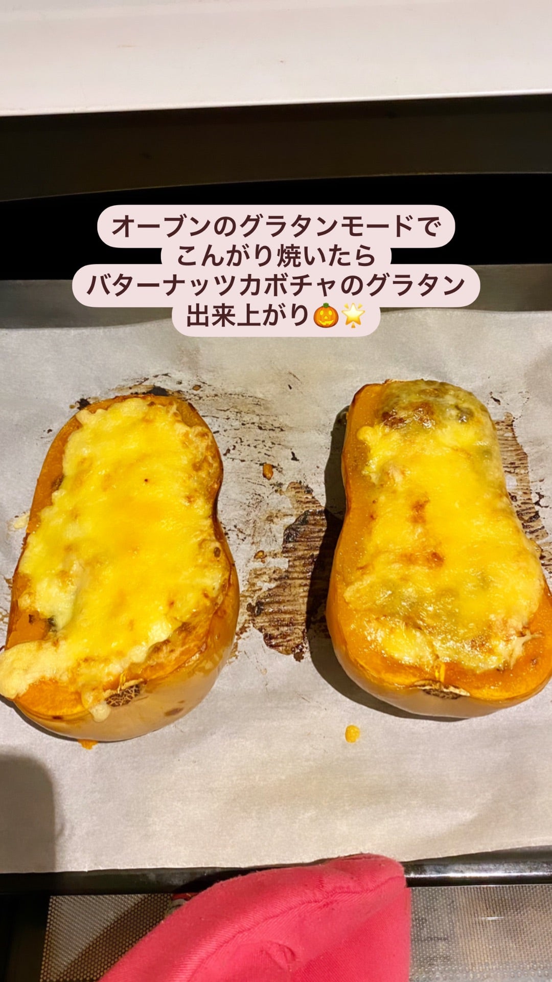 バターナッツかぼちゃのグラタン 味付けはマキシマム だけ chiaki3 平川ちあきSnapdish スナップディッシュID:nzuTCa