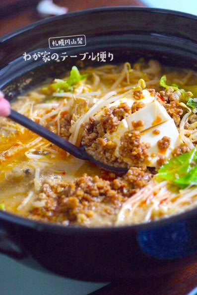 エバラ担々ごま鍋の素で作る担々麺 by ゆ—すけクックパッド簡単おいしいみんなのレシピが392万品
