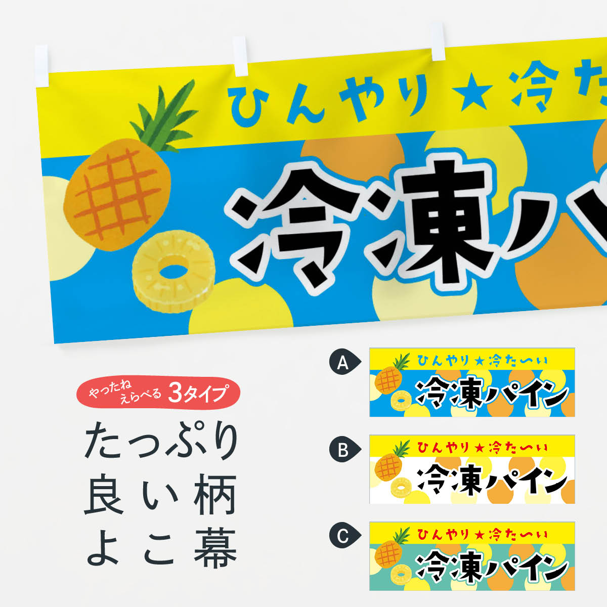 冷やしパインの写真素材写真素材なら「写真AC」無料 フリー ダウンロードOK