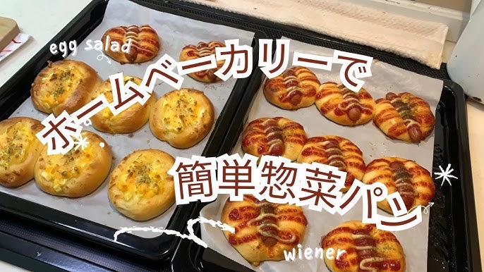 惣菜パン好き必見 ふわふわベーコンチーズリングパンの簡単レシピ