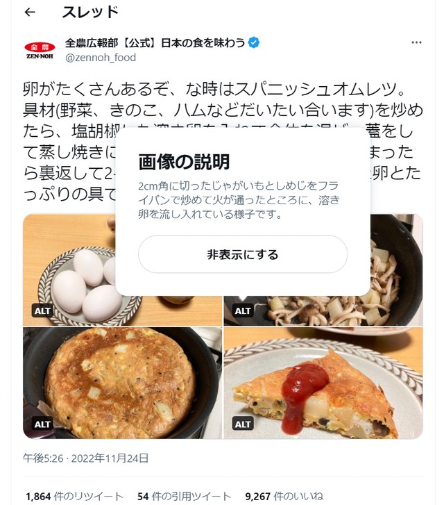 卵の大量消費レシピ」30選美味しく使いきる！レシピサイトNadia