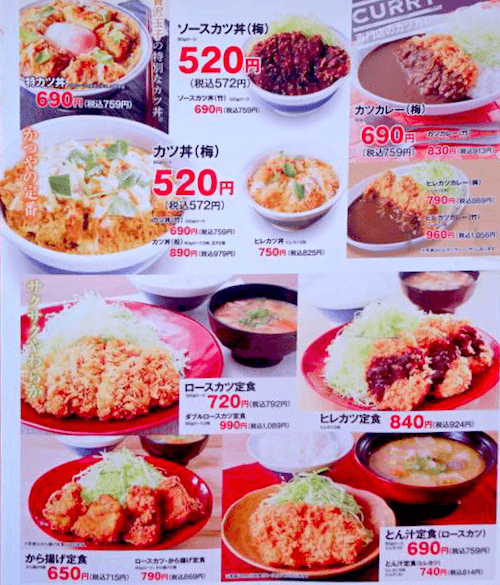 かつや「お持ち帰りメニュー テイクアウト 」 2025年10月10日値上げピロ式お役立ち・スイーツ情報