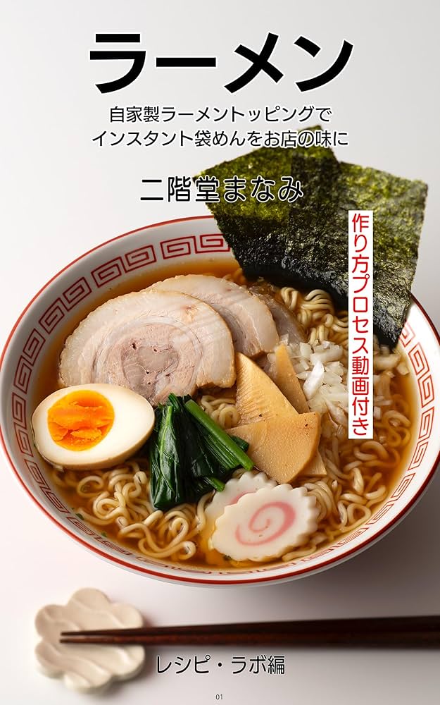 清涼感ある「緑の山」をトッピング！味噌ラーメン専門店の盛り付け - たべぷろ