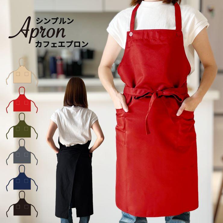 おしゃれなカフェエプロンおすすめ9選 選ぶならコレ！ユニネクマガジン