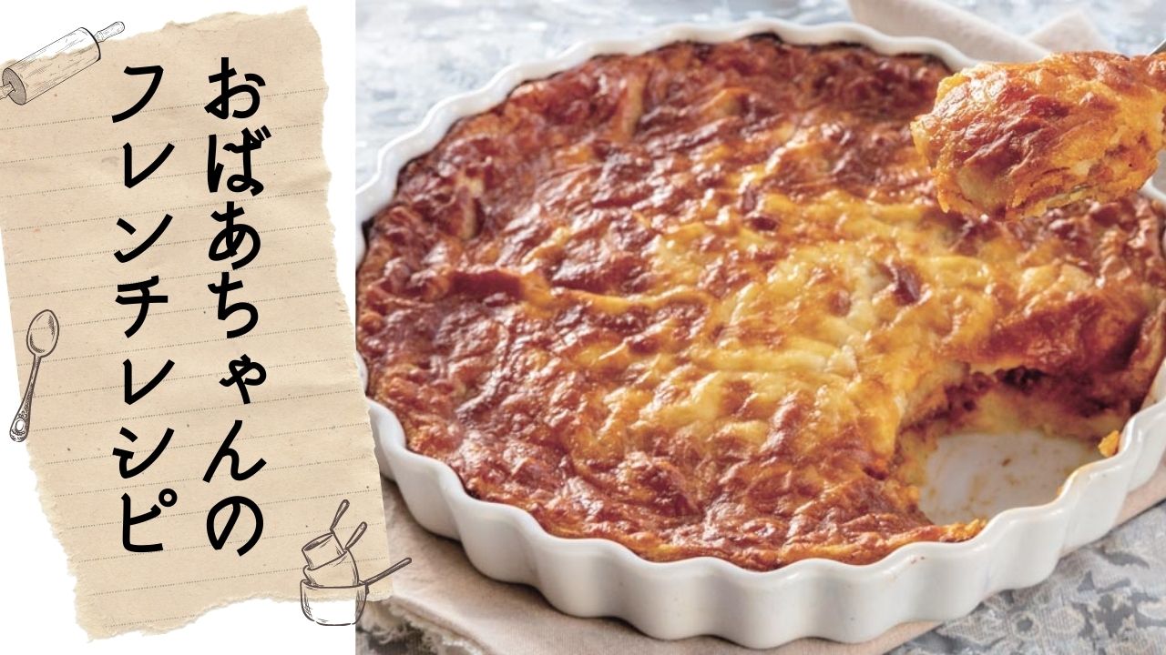 もう市販のシチューには戻れない！フランスの家庭料理「鶏肉のクリーム煮」レシピ・作り方！京都のフレンチシェフ直伝『レストラン ヒダマリーノ』キョウトピ