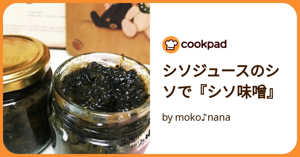 農薬不使用栽培 しそジュース 希釈用210g 種ヶ島産粗糖使用三里塚物産のWEBショップ