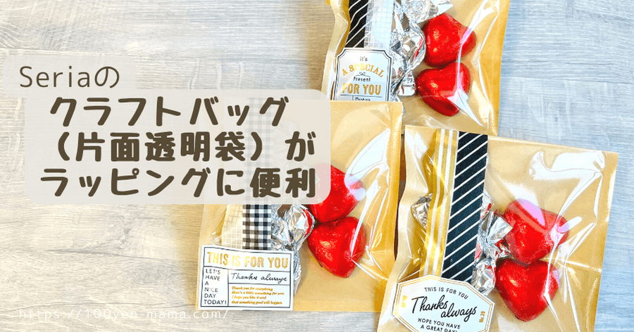 袋を使ったおしゃれなラッピングのやり方！アレンジ方法もご紹介 - お役立ち記事梱包材 通販No.1 ダンボールワン