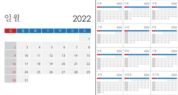 韓国雑貨 =INDIGO= 2026年 快適で控えめな日常のイラスト ポスターカレンダー 2026年 韓国歴韓国語可愛い