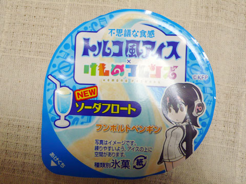 ファミマ ロッテ トルコ風アイス ヨーグルト風味 復刻の味新作アイス進撃のグルメチェーン店、コンビニ、新メニュー、新商品、スイーツなどの最新グルメを最速でお届け