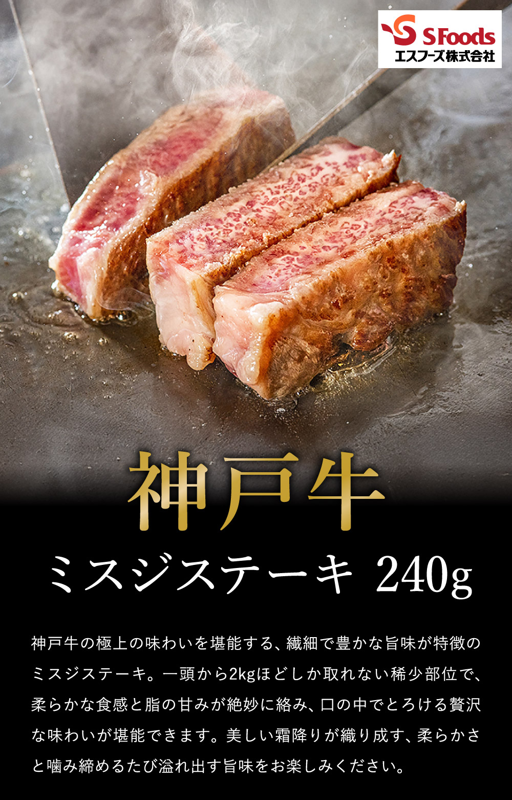 豊西牛ミスジステーキ2枚入り 2枚で260ｇ 豊西牛と帯広牛の牛肉通販サイト トヨニシファーム 商品: