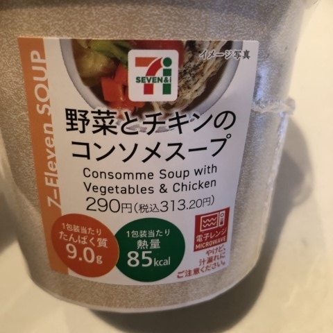 レンチンでお店の味♡セブンイレブンの『レンジスープ』TOP3はコレだ王様のブランチTBSテレビ