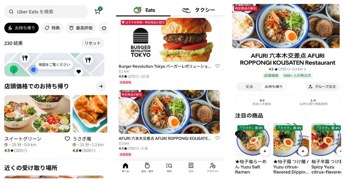 Uber Eats ウーバーイーツ 配達員の登録方法・始め方を画像付きでやさしく解説！おいしいデリバリ