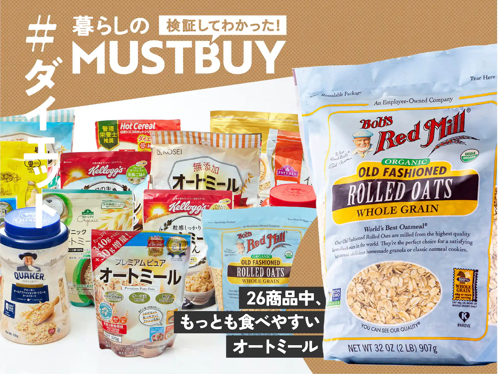 米化」は電子レンジかフライパンで！オートミールで作る「ガッツリ飯」と「一口スイーツ」レシピ@Living アットリビング