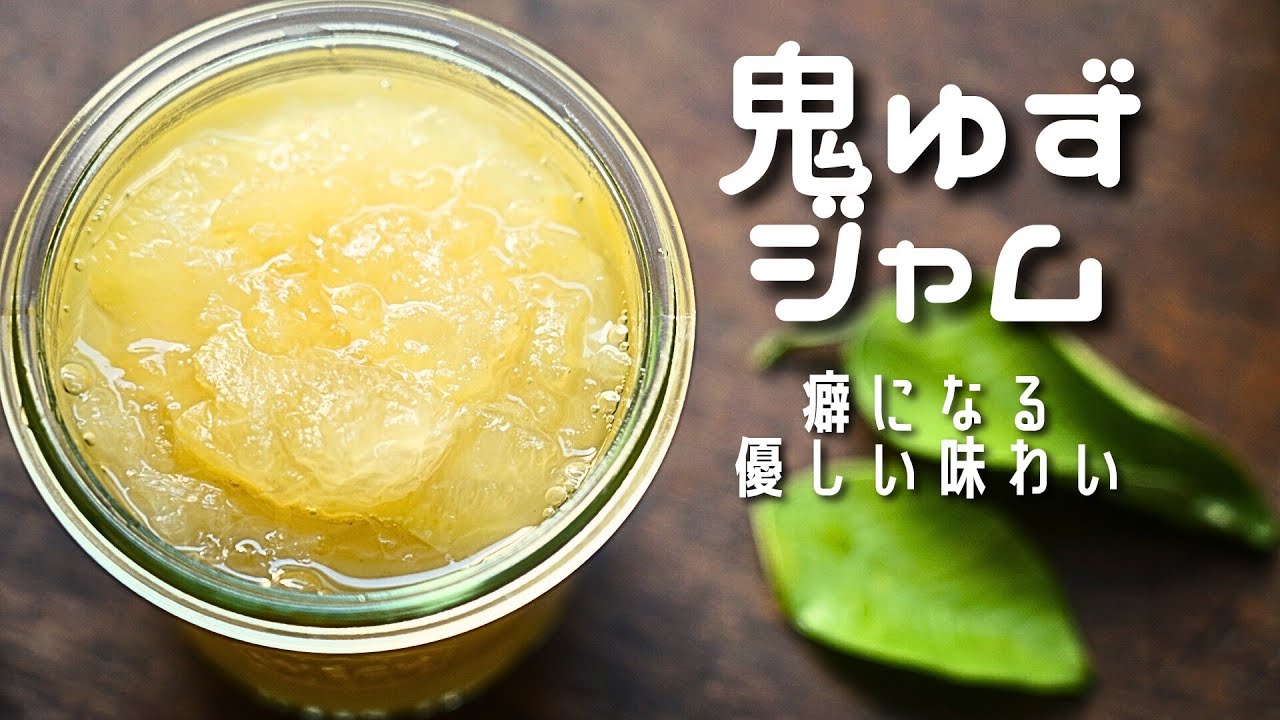 3200円相当お得！食品ロスにご協力を！ 鬼ゆずジャム×3本 +ジャム4本のおまけ →計7本