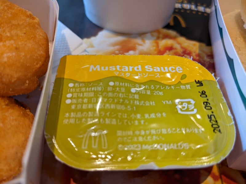 食育支援のマクドナルド どうしてそんなに人気なの？常にランキング上位！『えびフィレオ』の美味しさに迫る！未来を変えるお買いものメディア バイコット