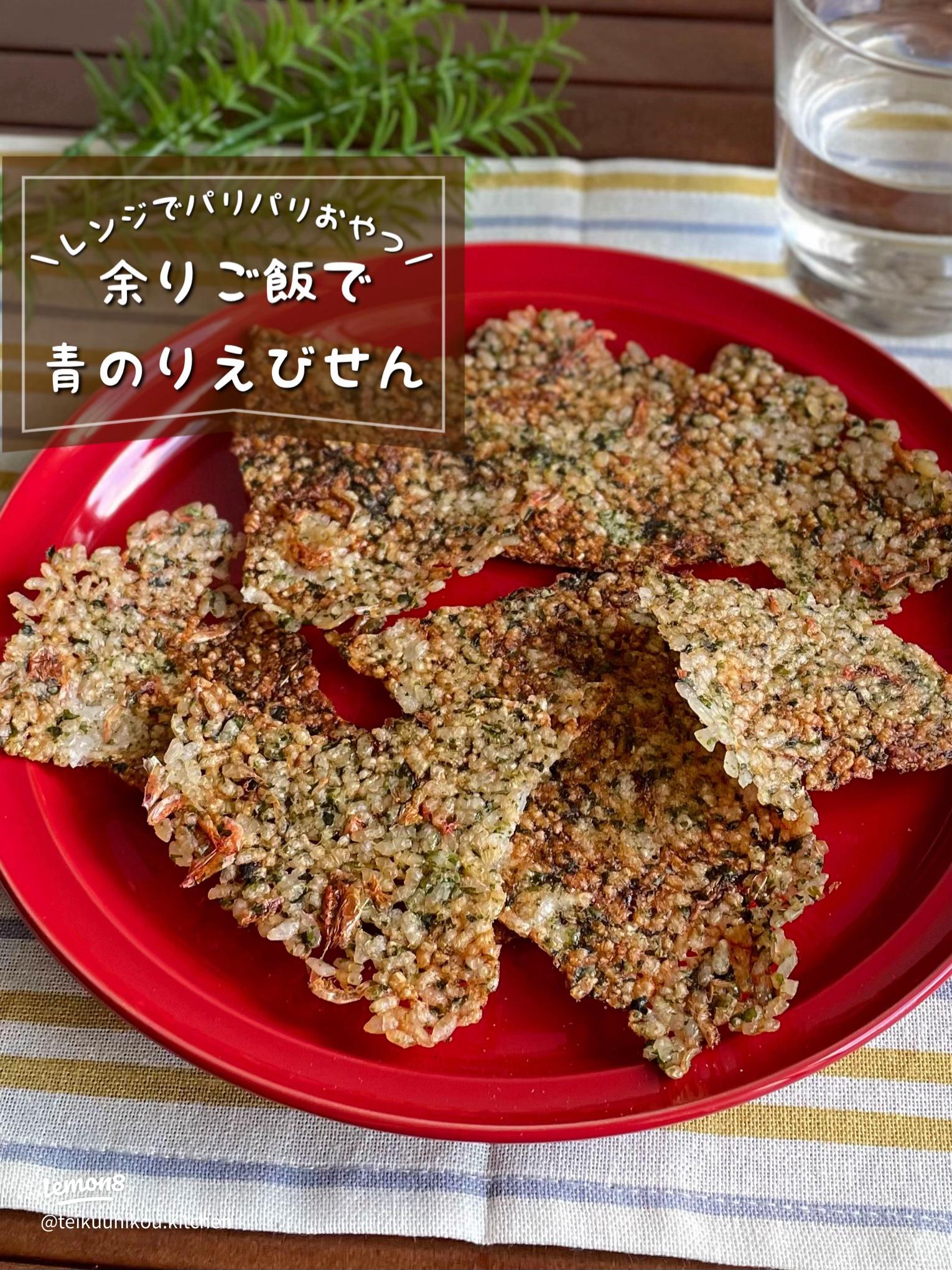 則武新町 私のアレンジレシピお好み焼き風えびせんべいでつくるたません 無印良品