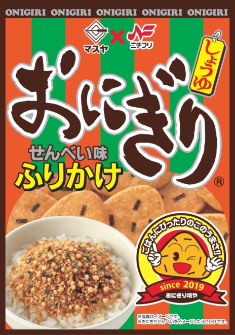 九州の美味を届ける「おにぎりせんべい」の新作登場！ - Jocee ニュース