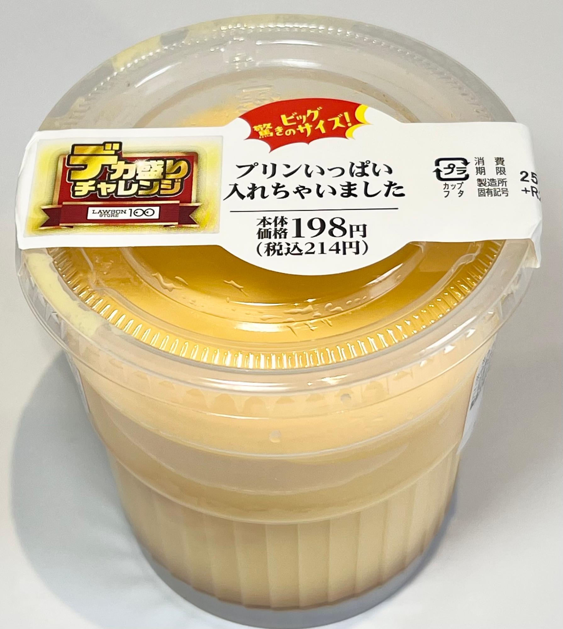 今すぐコンビニへ。「オハヨー乳業」の神プリン全食べ比べSpecialリポート - ufu.ウフ。