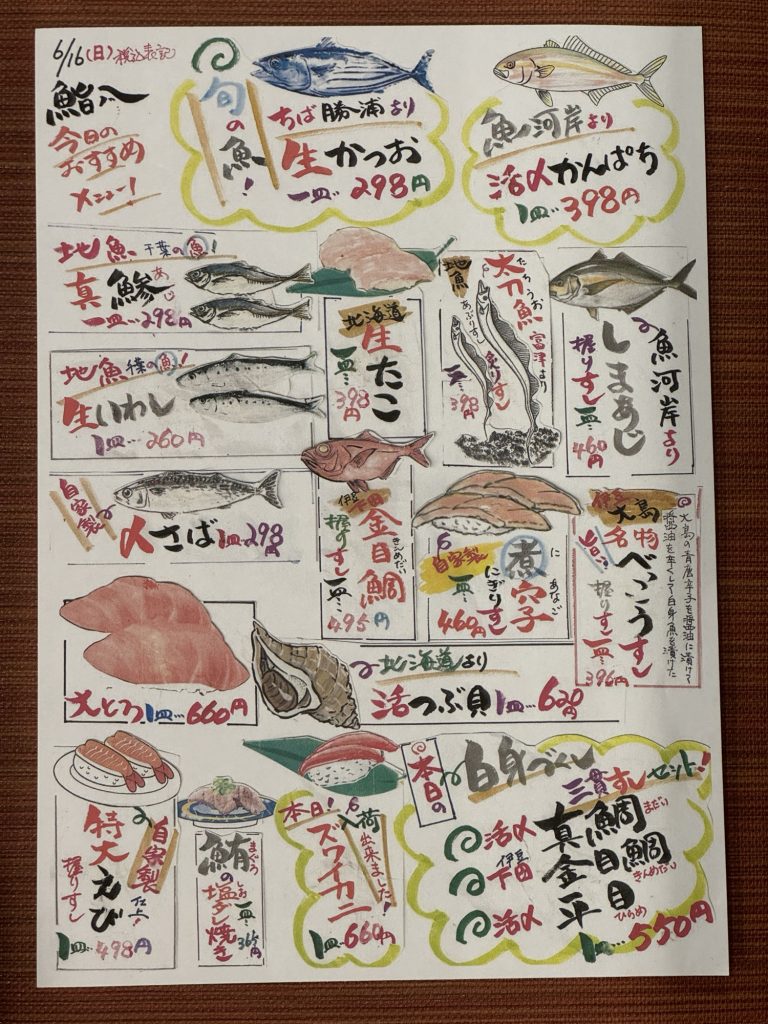 がってん寿司のランチが安くて美味しいmemobits