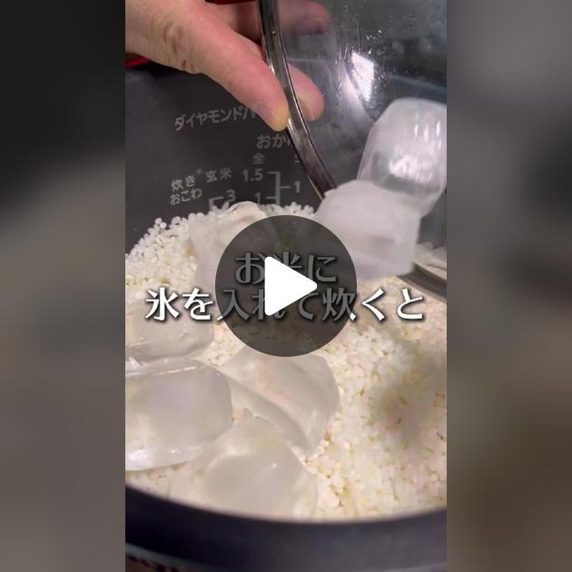 試してみた 米を炊くときに