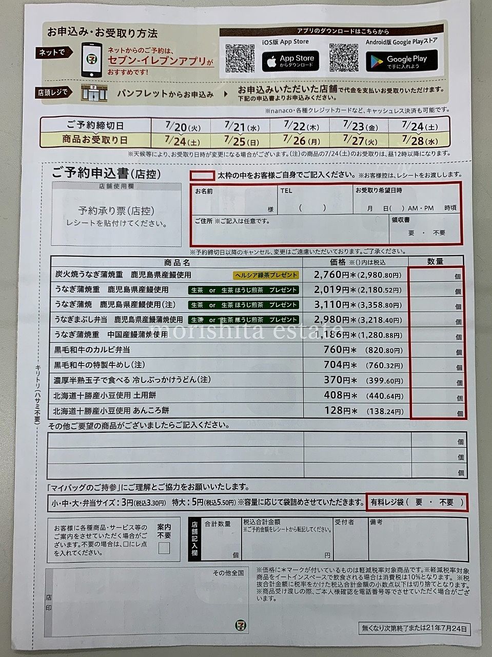 最強のコンビニうな重はどれ？ コンビニ3社のうな重を食べ比べてみた！ 2023年夏– ページ 3 – 食楽web