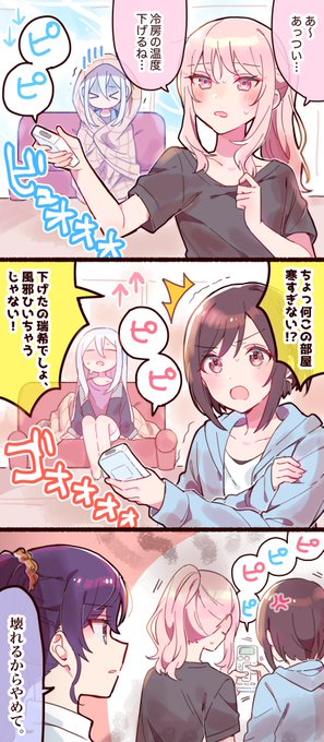 enmfお泊まりしてｲﾁｬついてくれ反町豆腐📛 さんのマンガツイコミ 仮