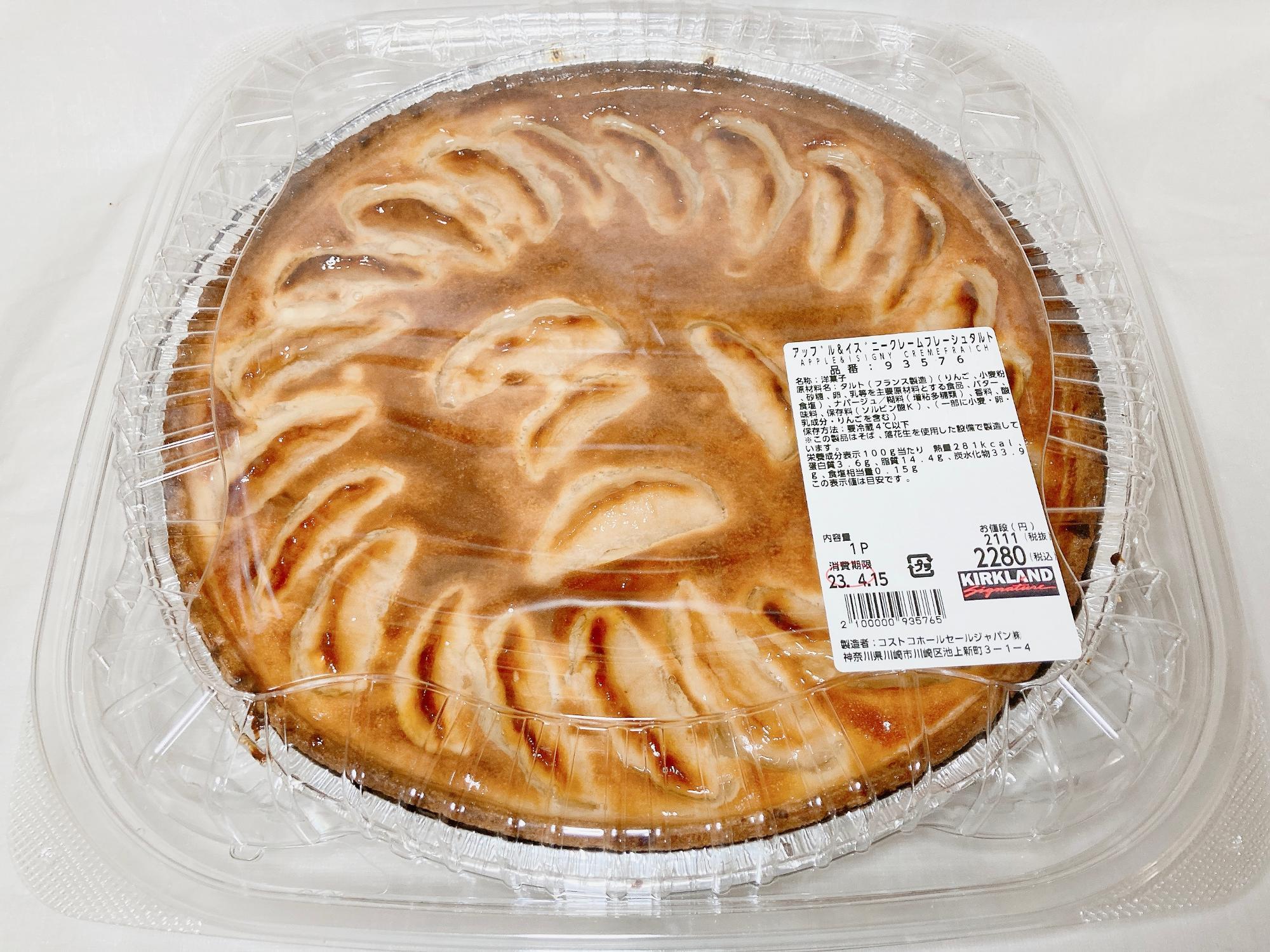 コストコ新作スイーツ!パステルデナタ ポルトガル風エッグタルト- コスっぷるコストコLOVEなかっぷる