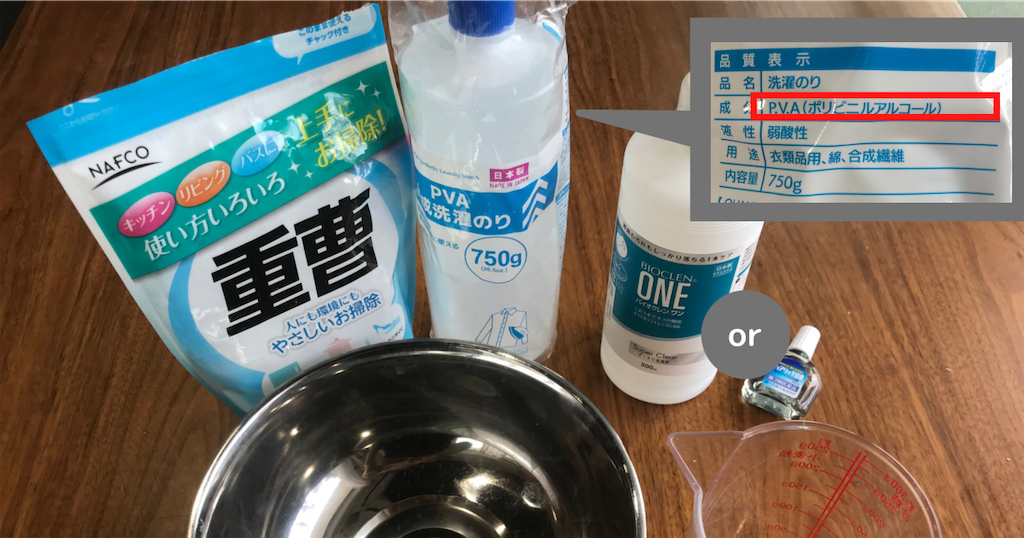 実験 ホウ砂なし！シャンプーでスライムを作ってみた結果