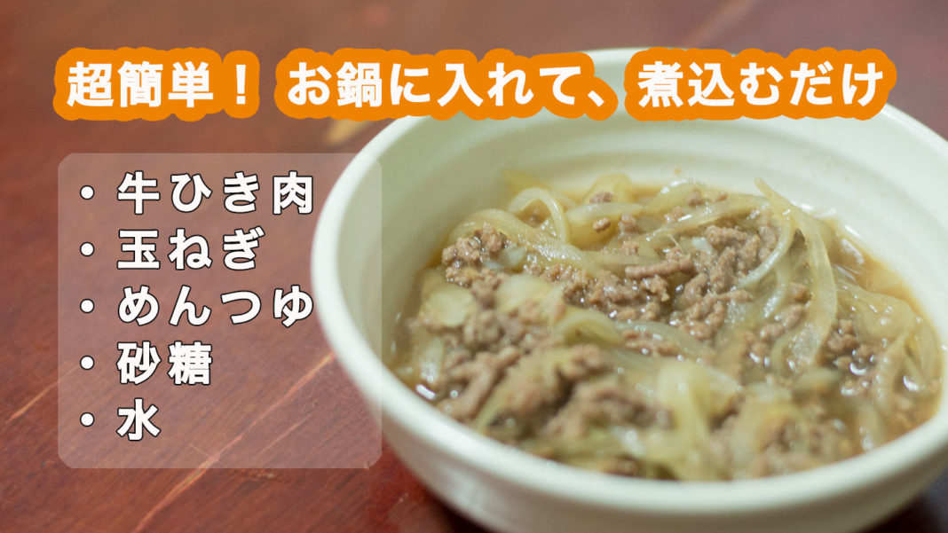 ワーママお助けレンチン牛肉しぐれ煮15分レシピ！作り置きすれば牛丼や肉うどんにも - たべぷろ