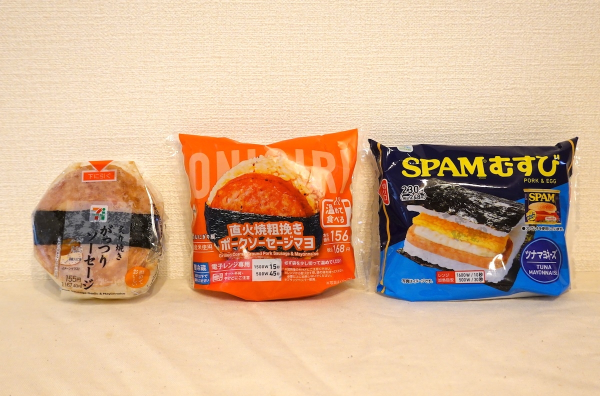 腹がへったらこれ！！スパムおにぎりレシピおかわりJAPAN